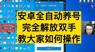 抖音、快手,、百度、淘宝、短视频养号、评论软件安卓版